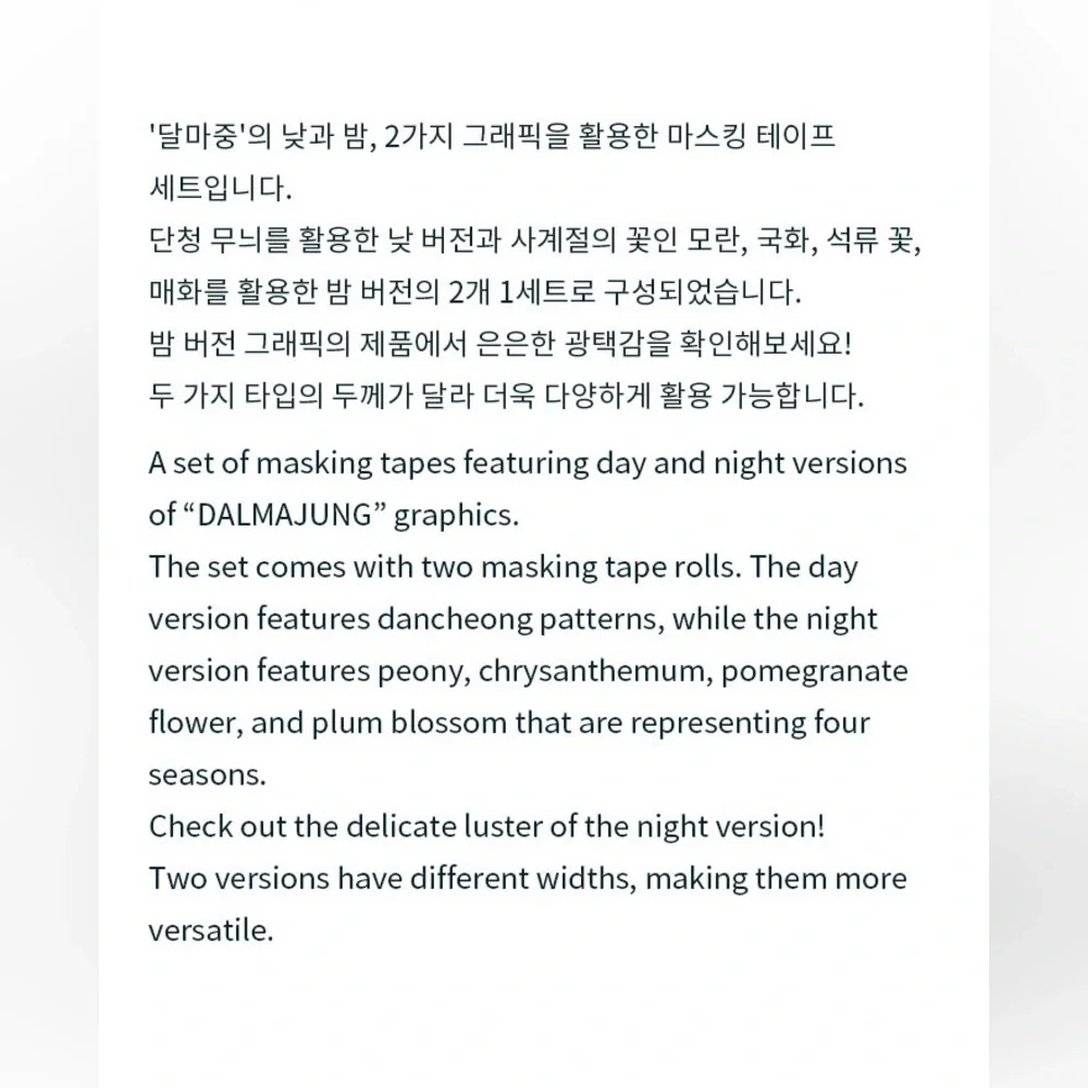 BTS 2021 Dalmajung Washi Paper Masking Tape Set (2 pcs)